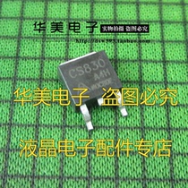 CS830 LCD power field effect tube patch TO-252