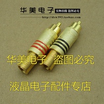 Gold-plated 339 Lotus head Lotus welding head audio connector video plug AV head RCA head