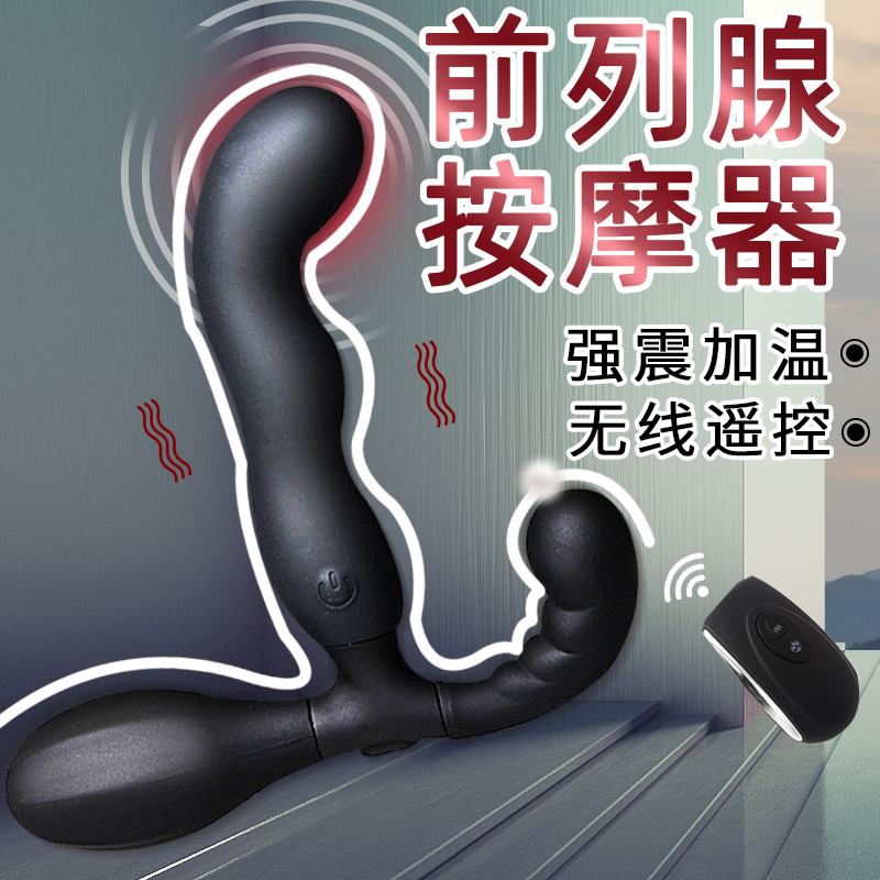 Prostate massager trumpet backyard orgasm stimulation sex toy G-spot digging anal vibrating sex supplies male