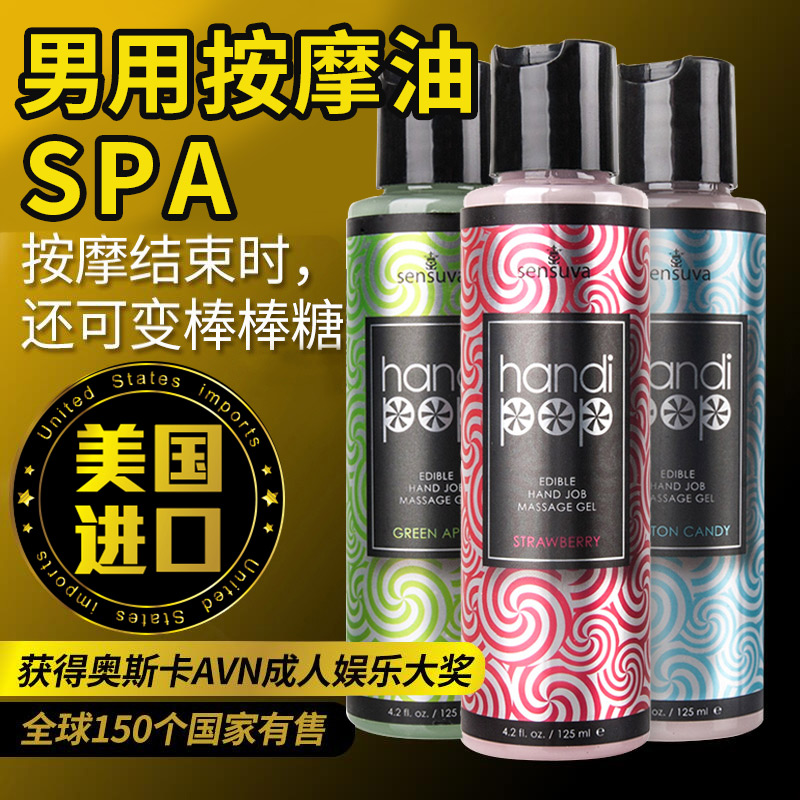 Men's private parts massage special lubricating oil adult sex disposable cup sex life love sex supplies