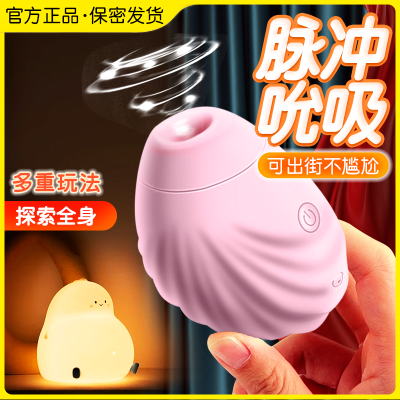 Nipples Stimulation Female Breast Sucking Masturbator Licking Breasts Sex Toys Nipples Massage Flirting Men's Products