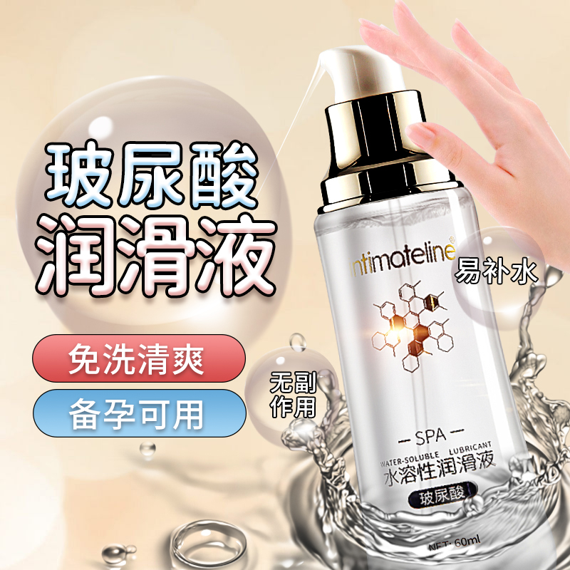 Hyaluronic acid human lubricating liquid agent couples sex life vagina private parts special disposable essential oil sex products
