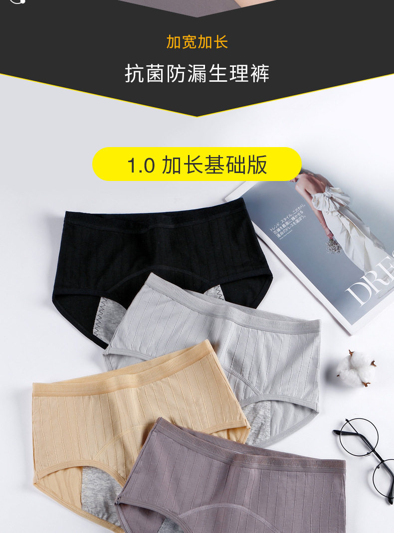 Менструальные трусы 1006 Details_02.jpg