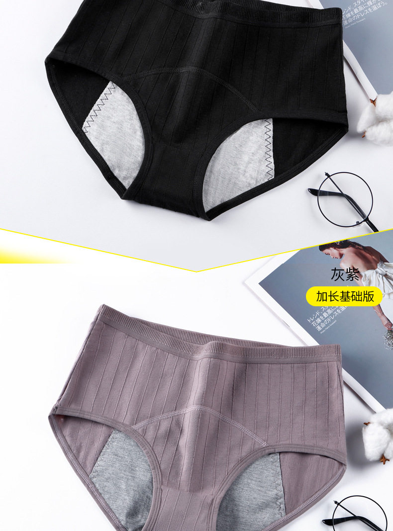 Менструальные трусы 1006 подробнее_15.jpg