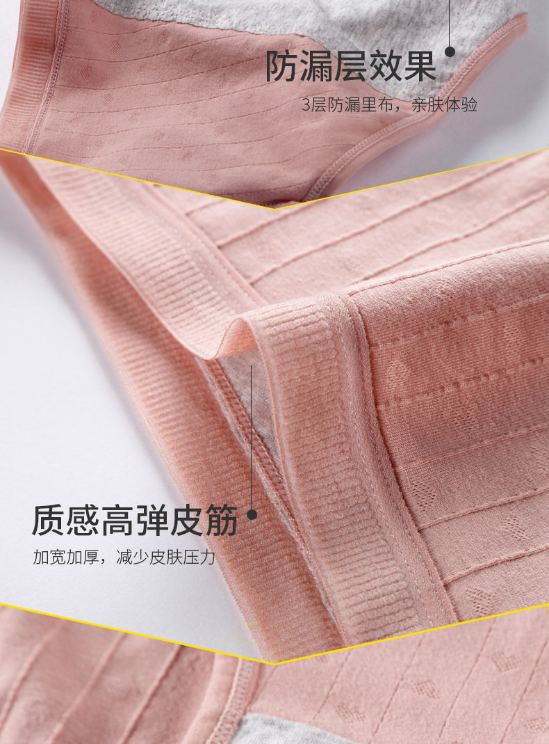 Менструальные трусы 1006 подробнее_18.jpg