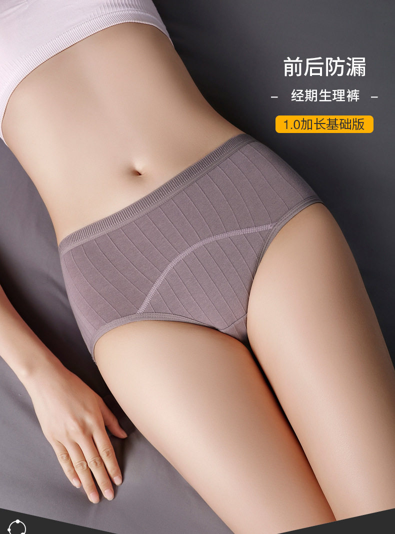 Менструальные трусы 1006 Details_01.jpg