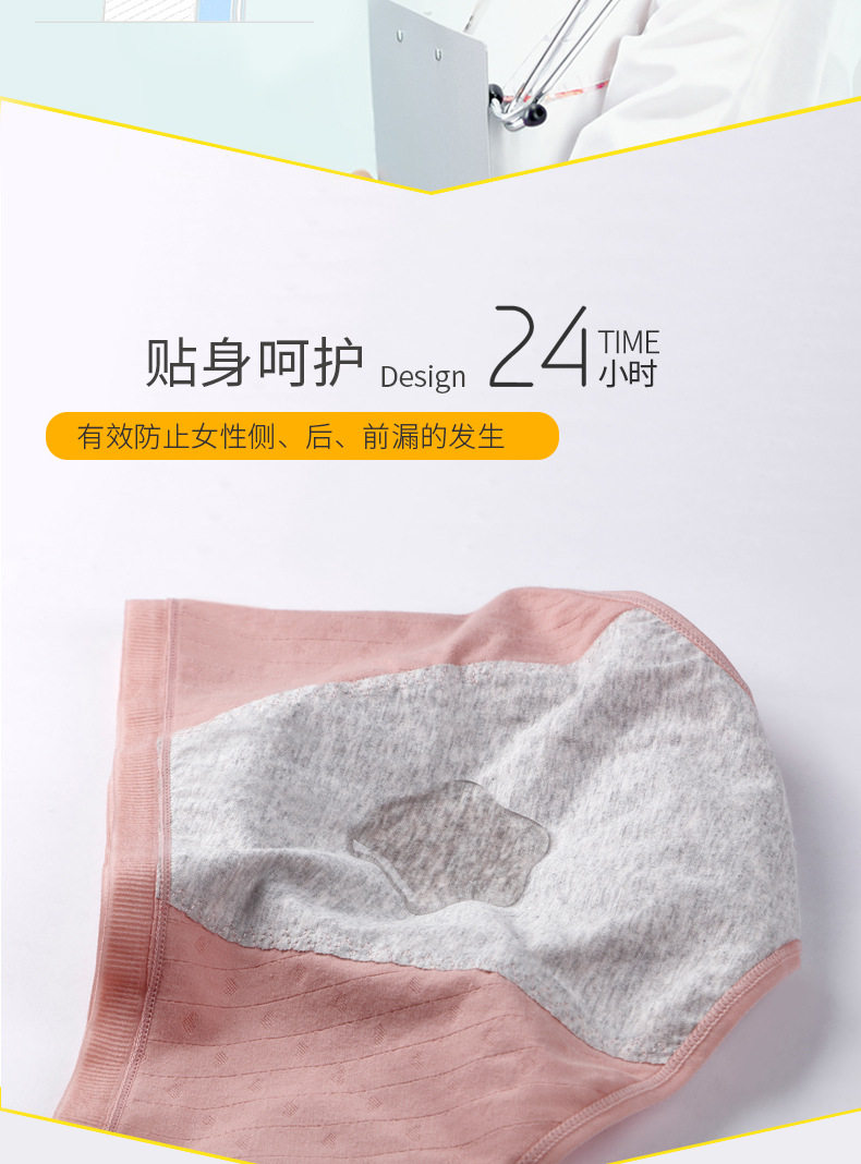 Менструальные трусы 1006 Details_07.jpg