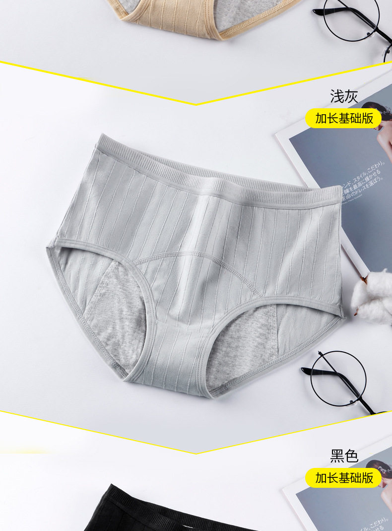 Менструальные трусы 1006 Details_14.jpg