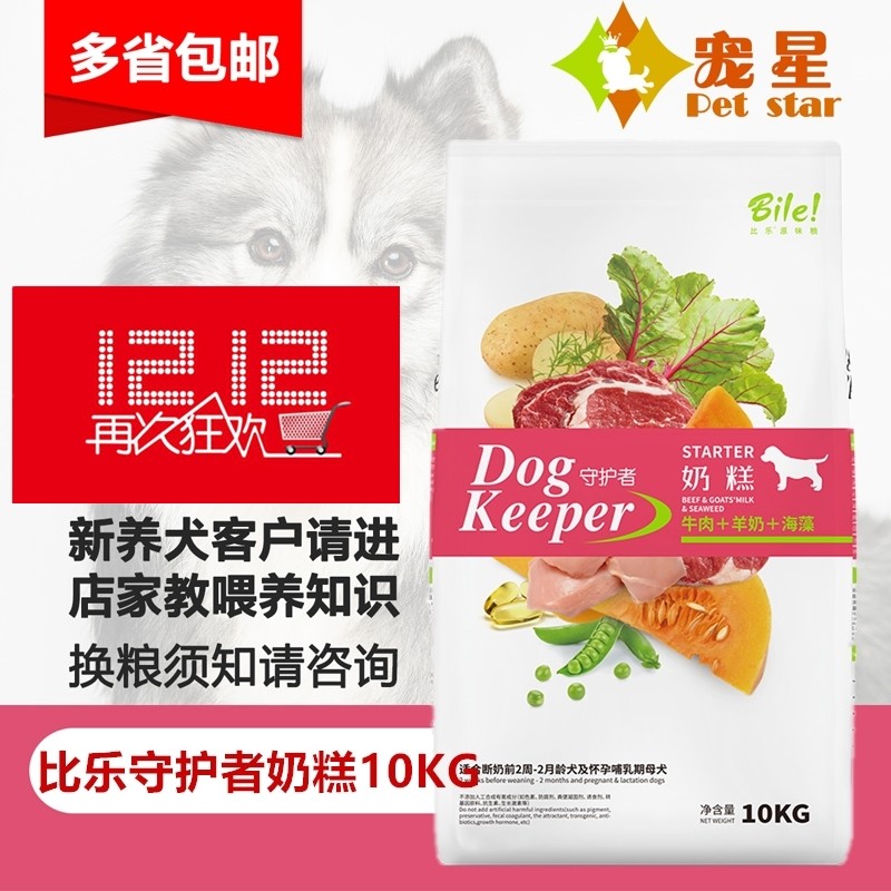 Parbile Beef Goat Milk Seaweed Milk Cake 10kg Protein Nutrient Trace Elements Fruit And Vegetable Grain Puppies Universal Dog Food