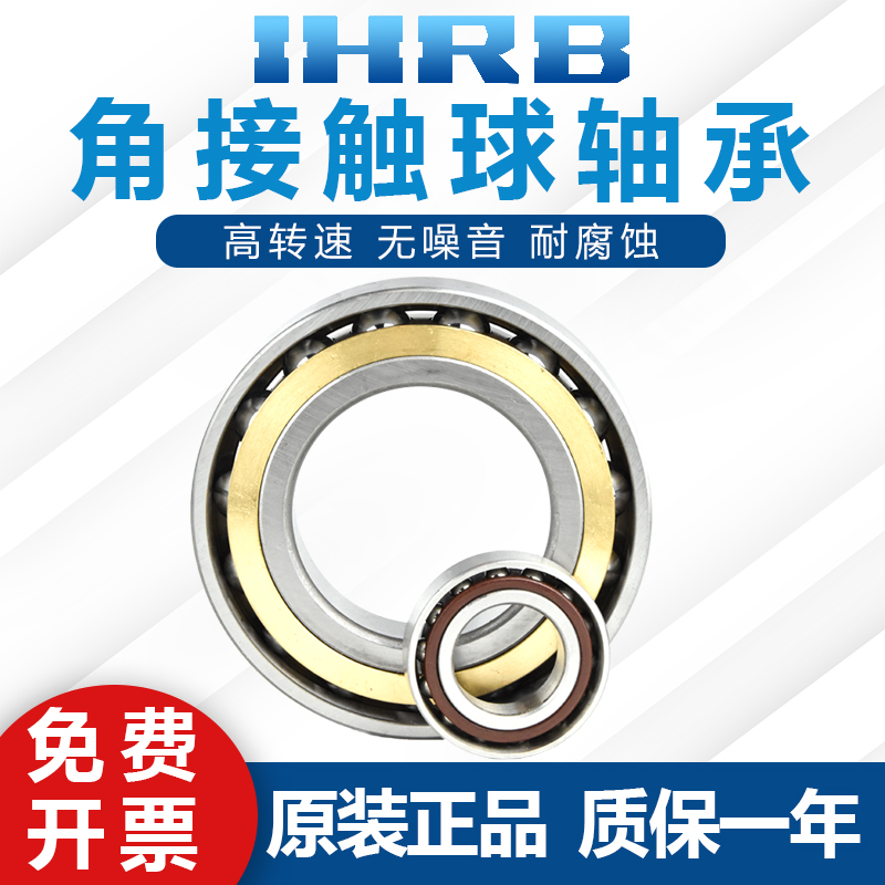 Imported Japan HRB 7219 7220 7222 7224 7226 AC ACM B BJ BM Bearings