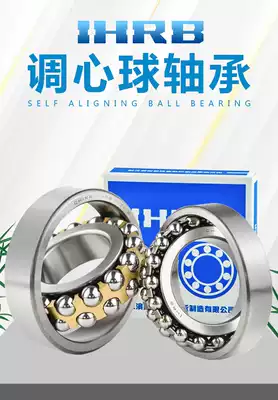 Harbin HRB 1210 1211 1212 1213 1214 1215 single row self-aligning ball bearing
