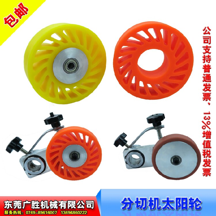 Sun wheel Paper press paper wheel Paper delivery wheel Walking paper wheel Accor Great Wall Haosheng Yangtze River slitting machine rubber ring