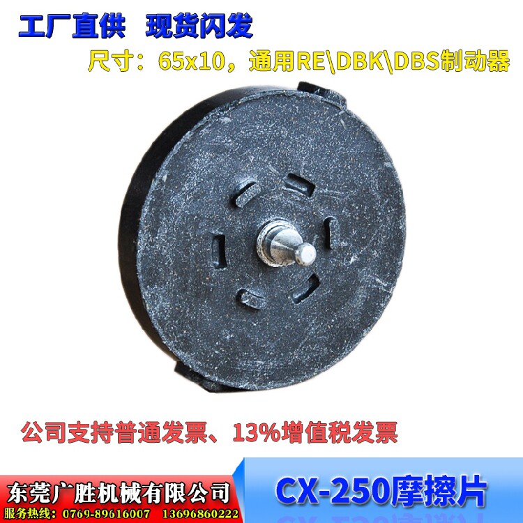 Slitting machine rewinder corrugated cardboard line brake pad friction pad disc disc cake with nail brake base paper frame brake block