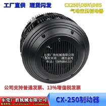 RE CX250 Multi-point brake brake brake pad Friction plate Base paper aerial pressure pneumatic brake