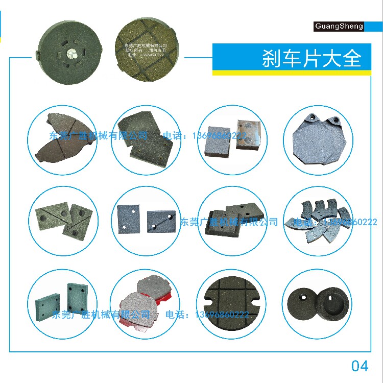 Slitting machine Carton machine Rewinder brake pad Brake pad Brake pad Large complete non-calibration