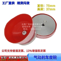 Brake air bag Red leather bowl Brake pad assembly Brake Slitting machine Carton machine rewinding machine Base paper rack