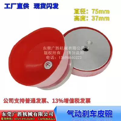 Brake airbag red leather bowl brake pad assembly brake slitting machine carton machine rewinding machine raw paper holder