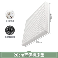 Экологичный матрас, 20см