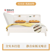 Сплошная деревянная кровать+латексная матрас (тихое платье)