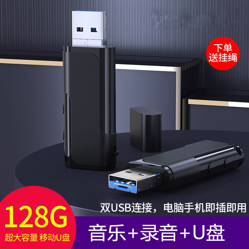 In-line USB Professional HD Noise Reduction Large-capacity Recording pen elementary school students attend class special MP3 with body listening U pan