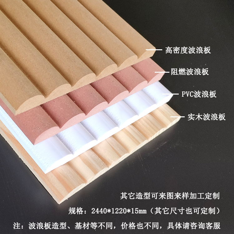 Wave board decorative board background wall PVC Scheffer solid wood density board shape carving hollow corrugated relief board