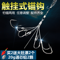 A new type of anchor hooks clawed anchor encyclopedia of silver carp and bighead carp dedicated bao zha gou automatic fishing artifact san zhua gou Octopussy hook