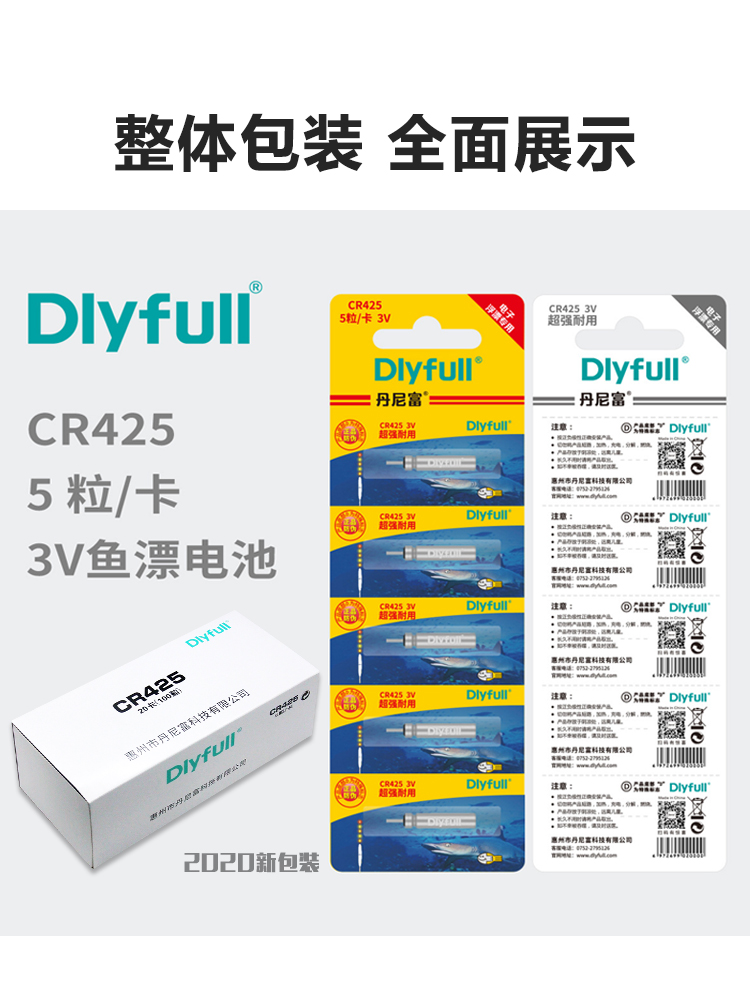 Night light drift battery fishing electronic drift battery universal night fishing float battery power source CR425