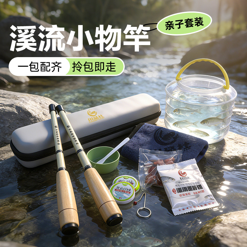 Детская удочка special stream small fishing rod полный набор для начинающих рыболовов ультралегкая ультракороткая мини-удочка для рук