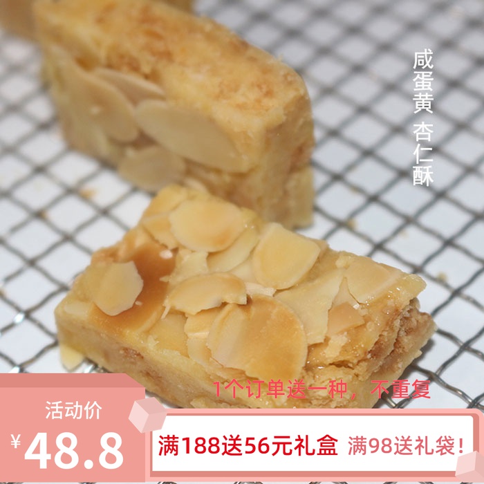 Salty Egg Yolks Almond Ghee Biscuits Office Net Red Snacks Wire Drawing Bull Rolled Ghee Snowflake Crisp 330g Big Bag