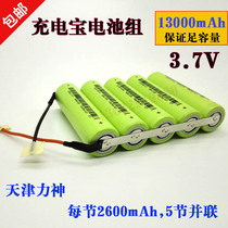 Lishen 18650 five-section 2600 parallel lithium battery pack 3 7V13000mAh for mobile power playing machine