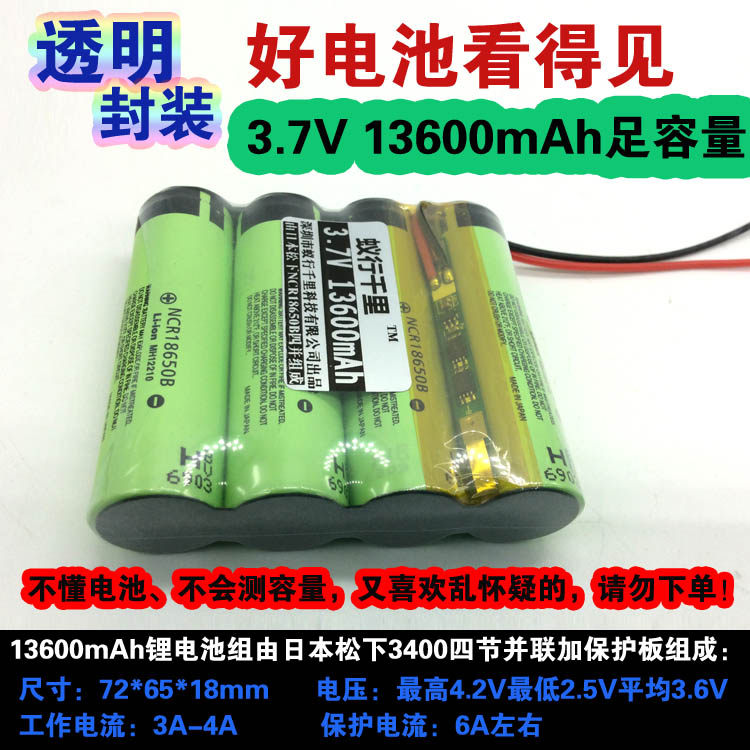 Japan's Panasonic NCR18650B four parallel lithium battery pack 13600mAh is suitable for charging treasure battery core 3 7V
