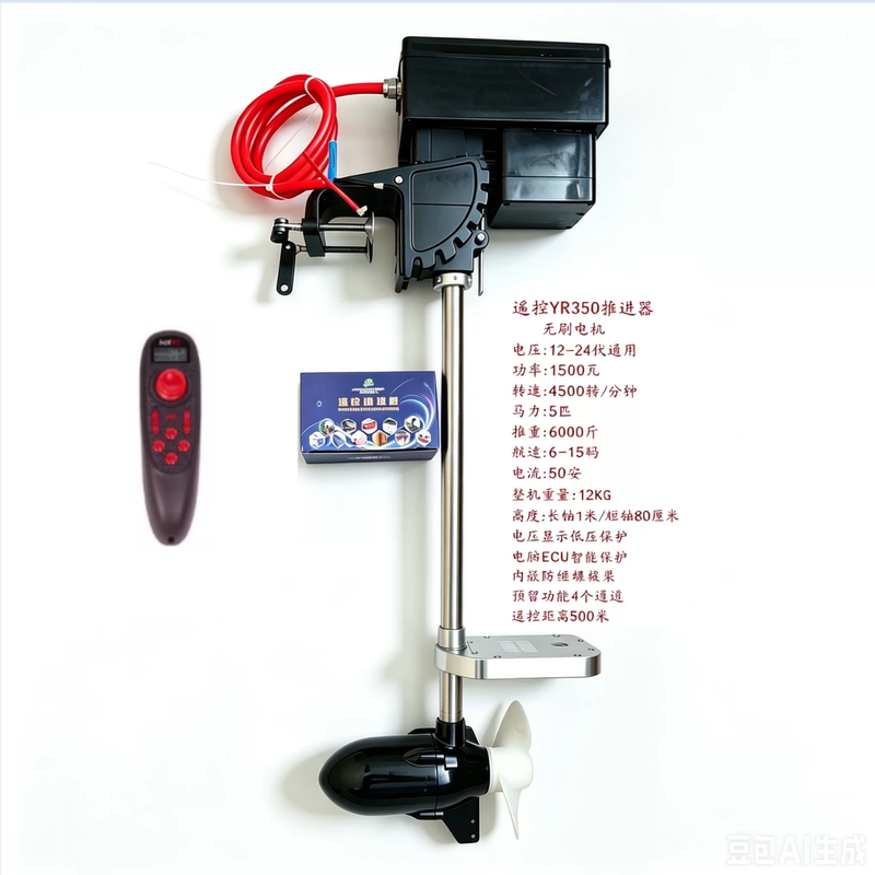 12-24V Brushless Remote Control Electric Thruster, High-Power Wireless Outboard Motor for Fishing Nets, Kayak Motor 12-24V Brushless Remote Control Electric Thruster, High-Power Wireless Outboard Motor for Fishing Nets, Kayak Motor