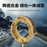 SUZUKI American Storm Prince GZ125HS передние и задние тормозные колодки дисковые тормозные колодки QS125 QS150-A-B барабанный тормоз