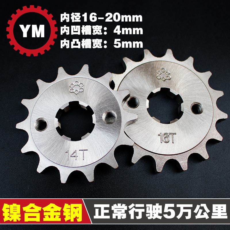 150 Shanye YBR Tianjian 125 locomotive small sprocket chain oil-saving gear large gear plate speed up modification accessories