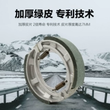 SUZUKI American Storm Prince GZ125HS передние и задние тормозные колодки дисковые тормозные колодки QS125 QS150-A-B барабанный тормоз