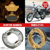 SUZUKI American Storm Prince GZ125HS передние и задние тормозные колодки дисковые тормозные колодки QS125 QS150-A-B барабанный тормоз