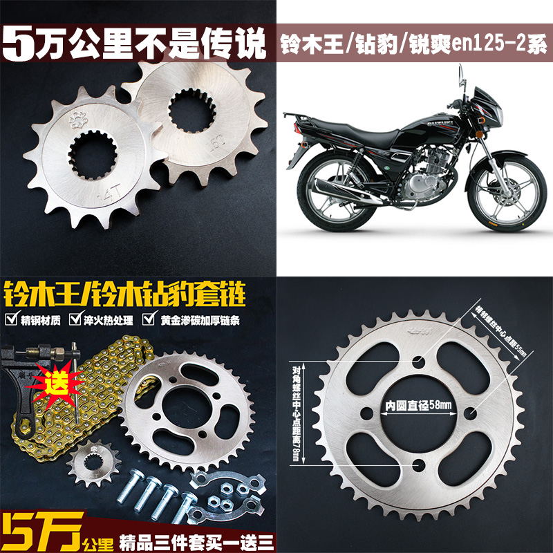 HJ125 LOCOMOTIVE ACCESSORIES GS125 GN125 SLEEVE CHAIN en125-2f KNIFE LARGE FLUTED DISC CHAIN SPROCKETS DISC ACCESSORIES
