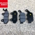 Xe máy Longxin GP150 LX150-56 đầu máy xe thể thao trước và sau phanh đĩa da phanh phanh bộ thắng đĩa trước wave Pad phanh