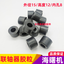 Wire-cutting sea-machine couplings buffer glue couplings glue grain outer diameter 15 height 12 inner holes 8mm
