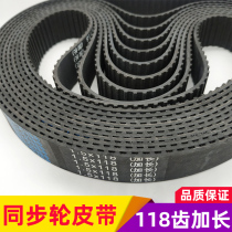 Wire Cutting Accessories Strap belt synchronous belt Heider 1 5 * 118 * 24 lengthened square teeth rubber 10 strips