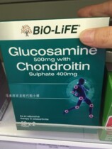 Direct mail halal glucosamine Bio-life2 bottle Glucosamine500mg chondroitin400