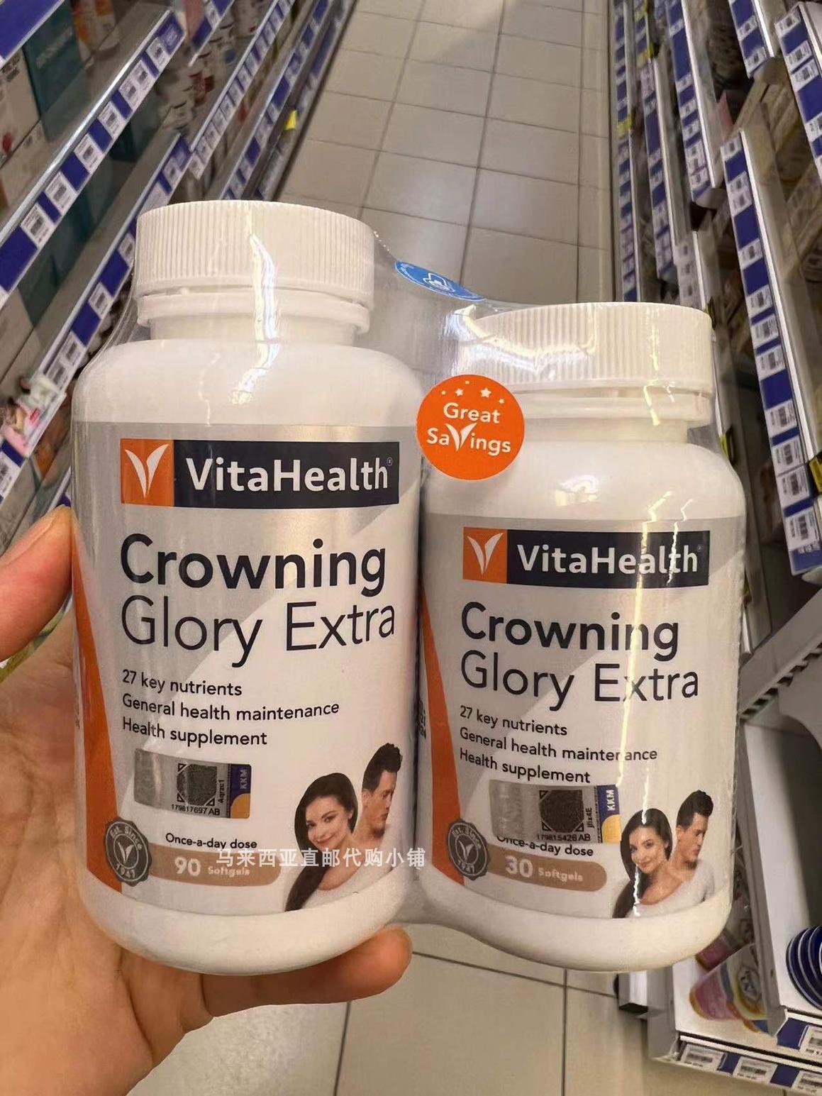 Malaysian direct mail vitahealth Crowning Glory fuming capsule 90 90 grains of 30 grains