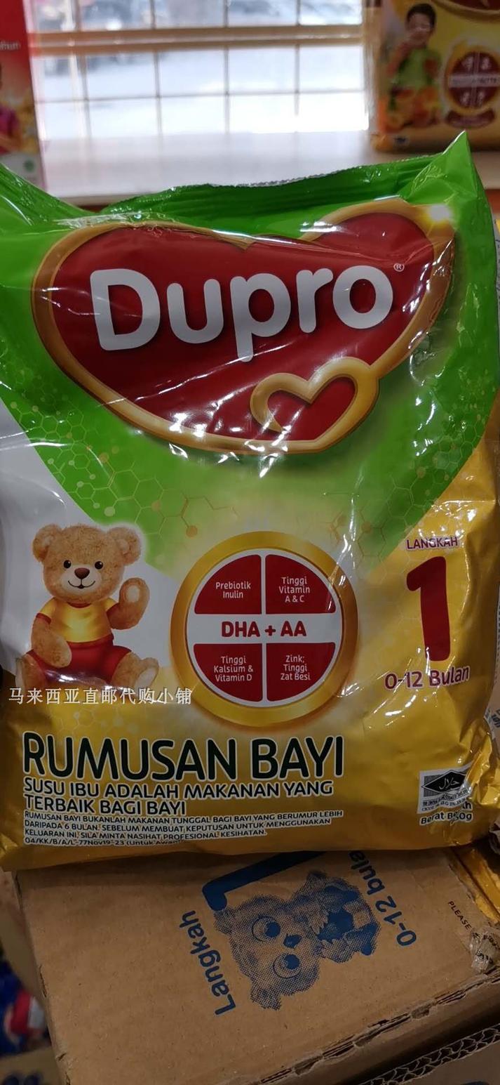 Malaysia direct mail to buy 2 packs of dumex Dupro1 a milk powder 850g