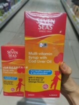 British SEVEN SEAS Jianer Bao cod liver oil multivitamin orange juice 500ml 100 direct mail