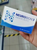 Austrian Neurobion Malaysia Austrian Bian VB complex vitamin B Tablets 60 tablets
