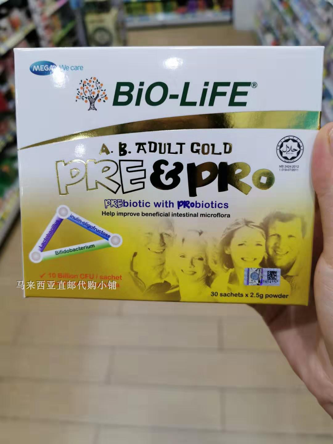  Bio-Life A B PRE PRO adult mixed active benign bacteria powder 30 packets * 2 boxes