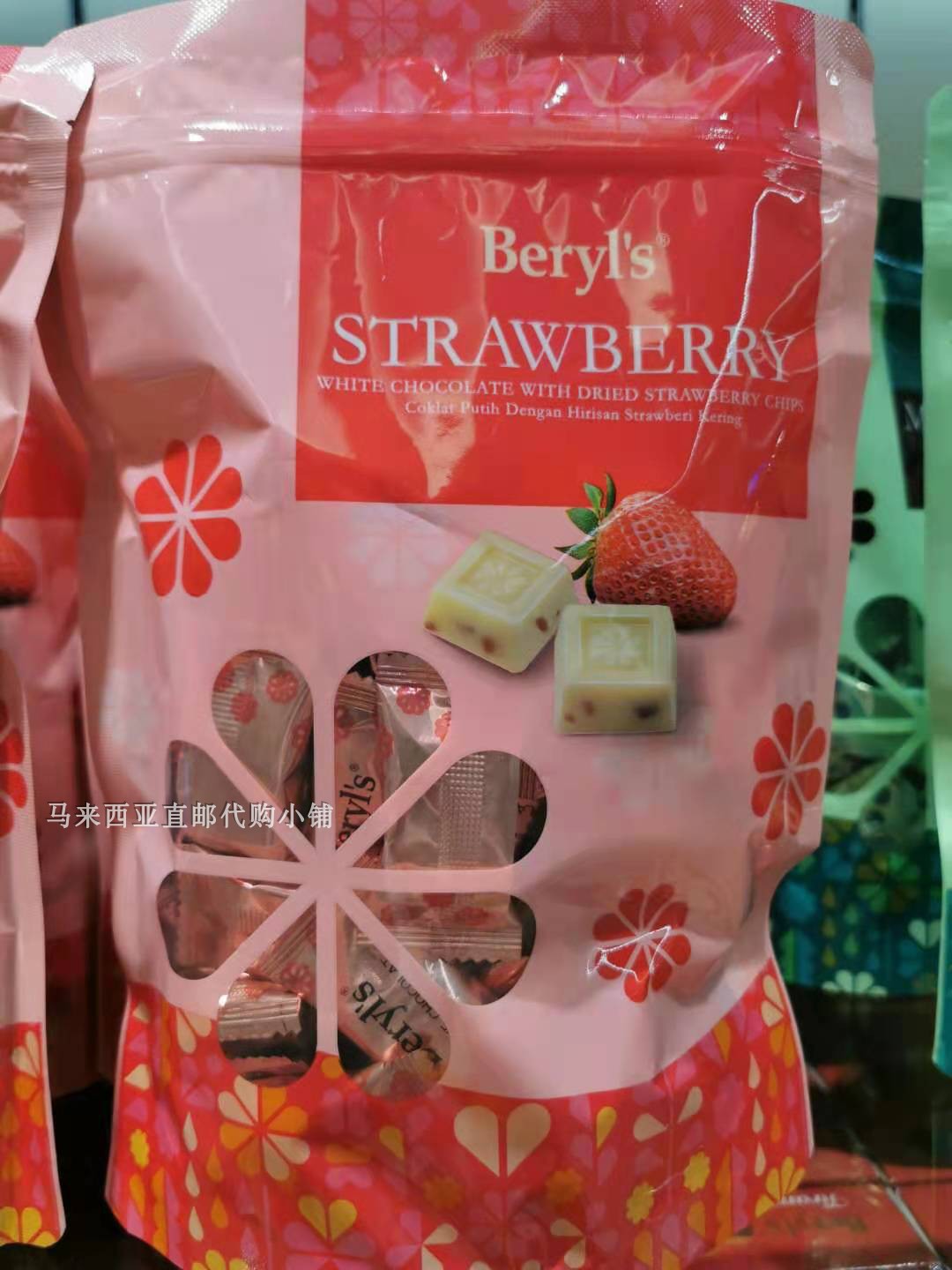 Malaysia Direct Mail Beryls Beryls Strawberry White Chocolate Independent Packaging 280 gr