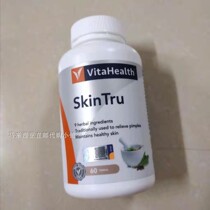 60 tablets of Weida Skin Health 9-in-1 formula for 60 tablets in vitahealth SkinTRU Malaysia