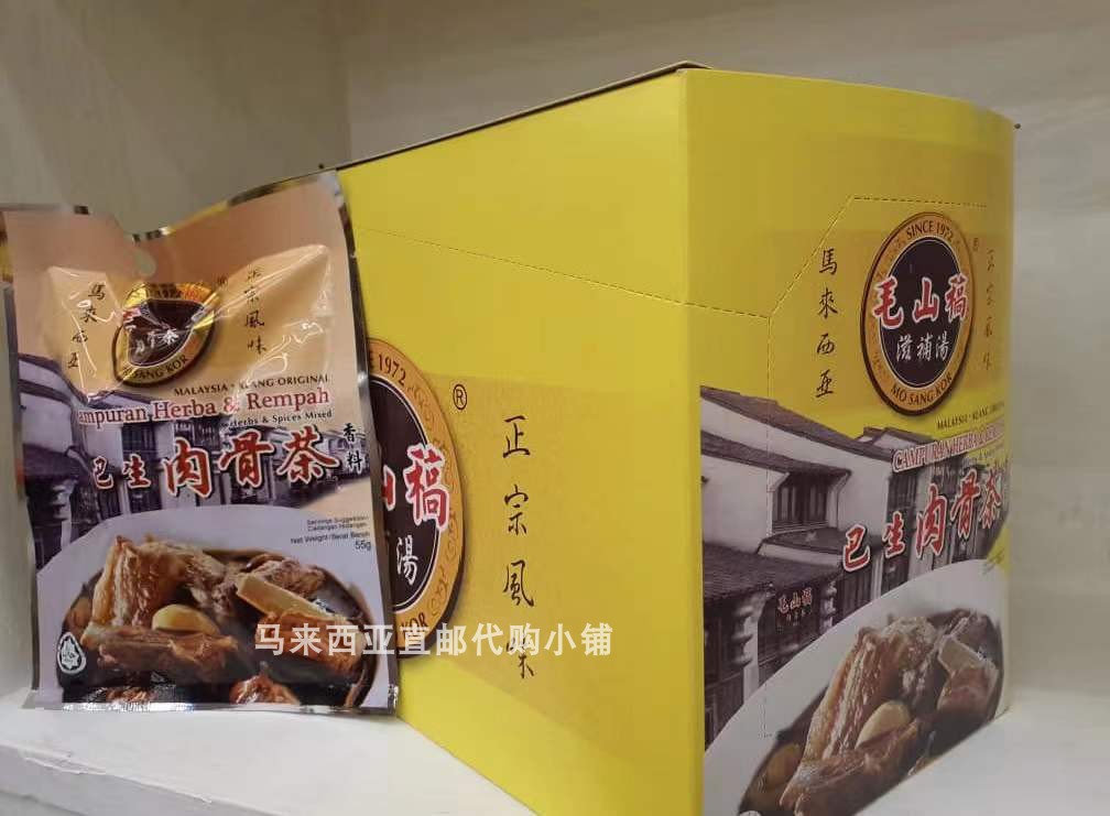 Direct mail Malaysia Mausola Draft Bashen Breed Breed Breed Bread Pack 55g*12 Pack Box