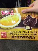 Malaysia direct mail Xiaoyang Cat Mountain King durian sandwich dark chocolate 150g * 10 boxes